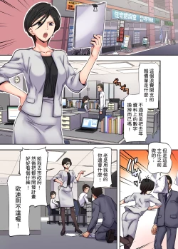 Page 28 of 人妻專攻！超猛按摩師的敏感穴位按摩術～不要連裡面的穴道一起刺激啦！1-27話
