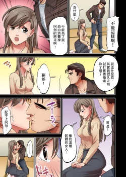 Page 292 of 人妻專攻！超猛按摩師的敏感穴位按摩術～不要連裡面的穴道一起刺激啦！1-27話