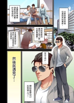 Page 314 of 人妻專攻！超猛按摩師的敏感穴位按摩術～不要連裡面的穴道一起刺激啦！1-27話