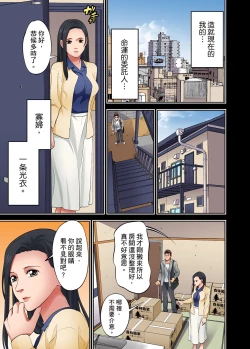 Page 315 of 人妻專攻！超猛按摩師的敏感穴位按摩術～不要連裡面的穴道一起刺激啦！1-27話