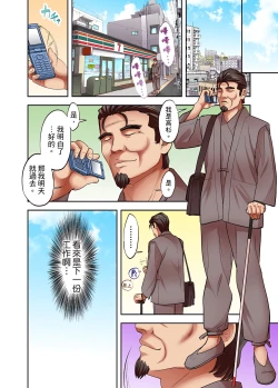 Page 376 of 人妻專攻！超猛按摩師的敏感穴位按摩術～不要連裡面的穴道一起刺激啦！1-27話