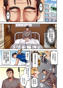 Page 403 of 人妻專攻！超猛按摩師的敏感穴位按摩術～不要連裡面的穴道一起刺激啦！1-27話
