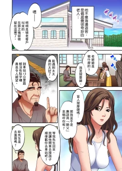 Page 429 of 人妻專攻！超猛按摩師的敏感穴位按摩術～不要連裡面的穴道一起刺激啦！1-27話