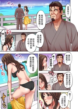 Page 432 of 人妻專攻！超猛按摩師的敏感穴位按摩術～不要連裡面的穴道一起刺激啦！1-27話