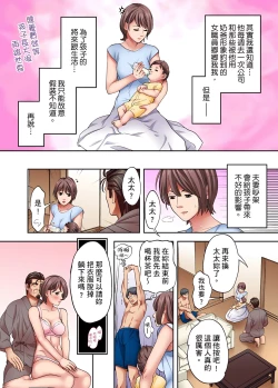Page 456 of 人妻專攻！超猛按摩師的敏感穴位按摩術～不要連裡面的穴道一起刺激啦！1-27話