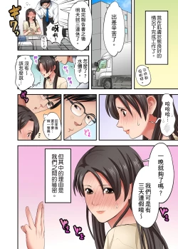 Page 501 of 人妻專攻！超猛按摩師的敏感穴位按摩術～不要連裡面的穴道一起刺激啦！1-27話