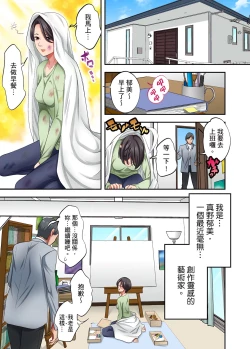 Page 553 of 人妻專攻！超猛按摩師的敏感穴位按摩術～不要連裡面的穴道一起刺激啦！1-27話