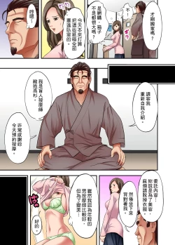 Page 580 of 人妻專攻！超猛按摩師的敏感穴位按摩術～不要連裡面的穴道一起刺激啦！1-27話