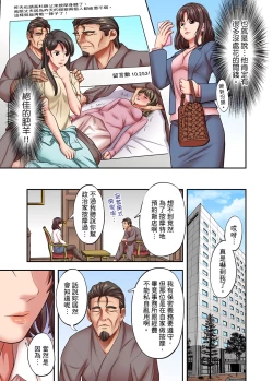 Page 605 of 人妻專攻！超猛按摩師的敏感穴位按摩術～不要連裡面的穴道一起刺激啦！1-27話