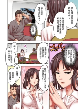 Page 606 of 人妻專攻！超猛按摩師的敏感穴位按摩術～不要連裡面的穴道一起刺激啦！1-27話