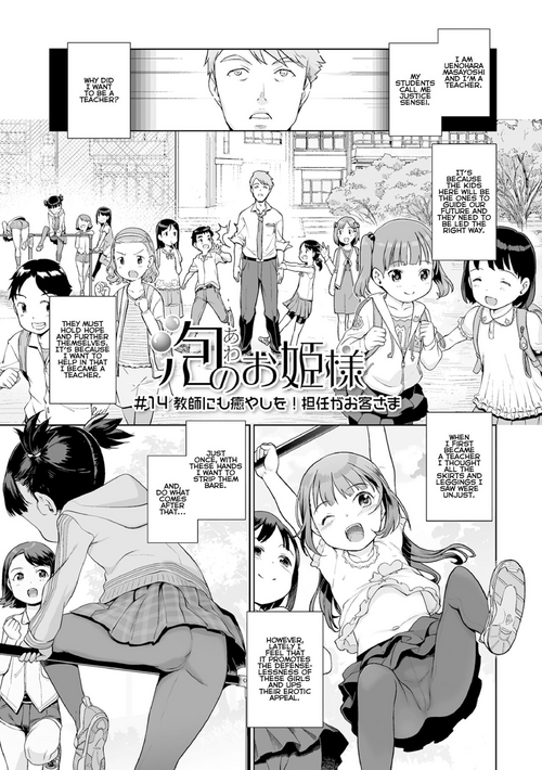 Download Awa no Ohimesama #14 Kyoushi ni mo Iyashi o! Tan'nin ga Okyaku-sama