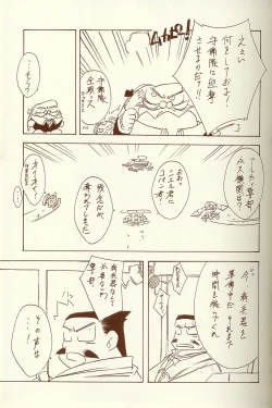 Page 12 of BLUE GARNET XIV SKY