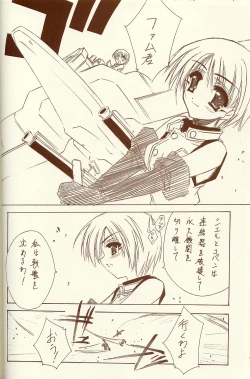 Page 13 of BLUE GARNET XIV SKY