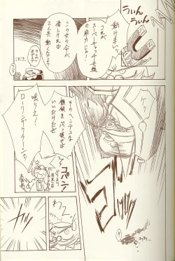 Page 16 of BLUE GARNET XIV SKY