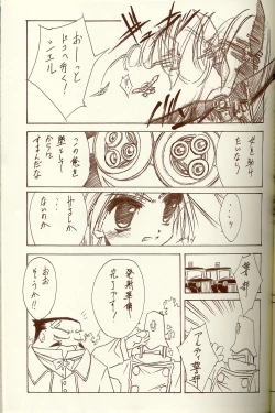 Page 22 of BLUE GARNET XIV SKY