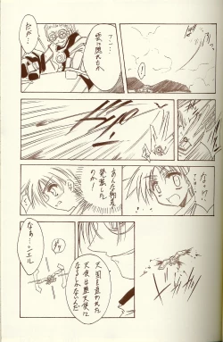 Page 24 of BLUE GARNET XIV SKY