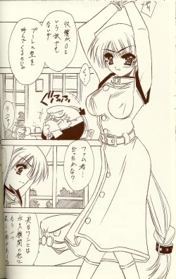 Page 27 of BLUE GARNET XIV SKY