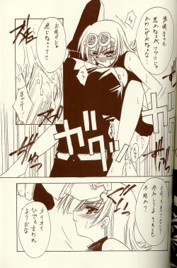 Page 46 of BLUE GARNET XIV SKY