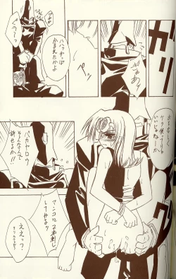 Page 48 of BLUE GARNET XIV SKY