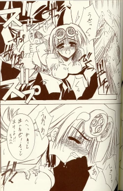 Page 50 of BLUE GARNET XIV SKY