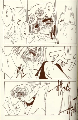 Page 56 of BLUE GARNET XIV SKY