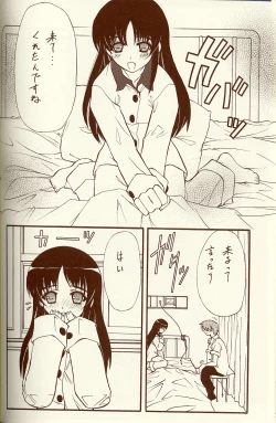 Page 65 of BLUE GARNET XIV SKY