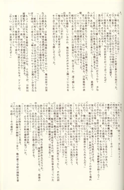 Page 76 of BLUE GARNET XIV SKY