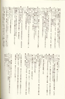 Page 77 of BLUE GARNET XIV SKY