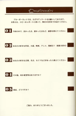 Page 80 of BLUE GARNET XIV SKY