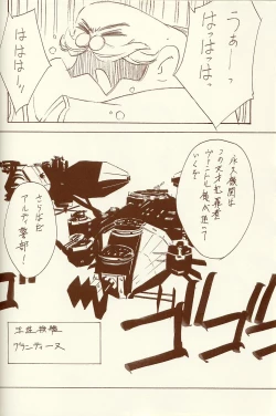 Page 9 of BLUE GARNET XIV SKY