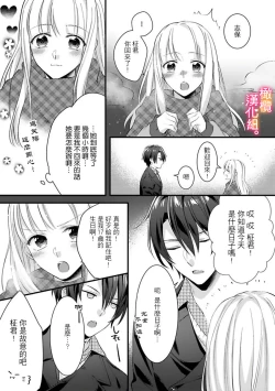 Page 108 of Kekkon made Ecchi wa Kinshi!? Nengan no Shoya o Mukaeta Futari no Ohanashi. 0104