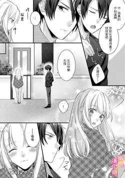 Page 109 of Kekkon made Ecchi wa Kinshi!? Nengan no Shoya o Mukaeta Futari no Ohanashi. 0104