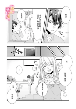 Page 37 of Kekkon made Ecchi wa Kinshi!? Nengan no Shoya o Mukaeta Futari no Ohanashi. 0104