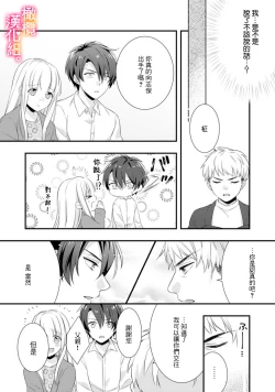 Page 51 of Kekkon made Ecchi wa Kinshi!? Nengan no Shoya o Mukaeta Futari no Ohanashi. 0104