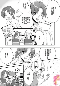 Page 63 of Kekkon made Ecchi wa Kinshi!? Nengan no Shoya o Mukaeta Futari no Ohanashi. 0104