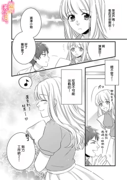 Page 66 of Kekkon made Ecchi wa Kinshi!? Nengan no Shoya o Mukaeta Futari no Ohanashi. 0104