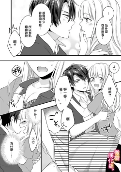 Page 70 of Kekkon made Ecchi wa Kinshi!? Nengan no Shoya o Mukaeta Futari no Ohanashi. 0104