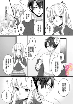 Page 77 of Kekkon made Ecchi wa Kinshi!? Nengan no Shoya o Mukaeta Futari no Ohanashi. 0104