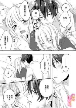 Page 83 of Kekkon made Ecchi wa Kinshi!? Nengan no Shoya o Mukaeta Futari no Ohanashi. 0104