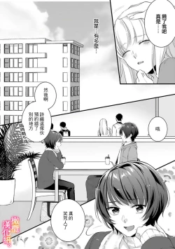 Page 93 of Kekkon made Ecchi wa Kinshi!? Nengan no Shoya o Mukaeta Futari no Ohanashi. 0104