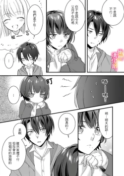 Page 96 of Kekkon made Ecchi wa Kinshi!? Nengan no Shoya o Mukaeta Futari no Ohanashi. 0104