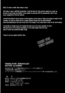 Page 22 of Sake wa Kan Sakana wa Warabe | Sake is warmed, snacks are served with meals for young men