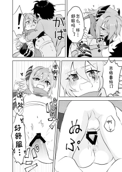 Page 10 of Anna-chan to no Kodomo ga Hoshii!