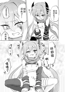 Page 9 of Anna-chan to no Kodomo ga Hoshii!