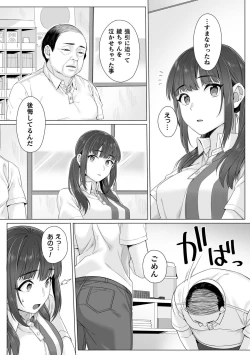 Page 7 of Junboku Joshikousei wa Oyaji Iro ni Somerarete Comic Ban Ch. 2