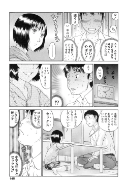 Page 145 of Show Bitch