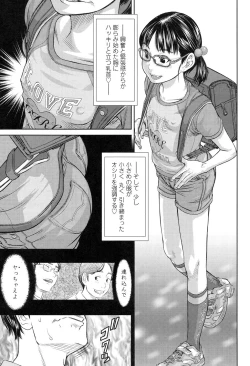 Page 39 of Show Bitch