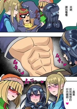 Page 17 of Super Smash Bros. Brawl