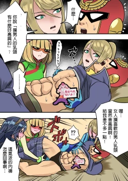 Page 18 of Super Smash Bros. Brawl