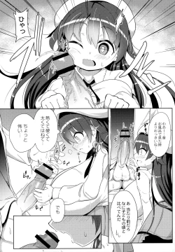 Page 13 of Punipuni Chiccha Tappotapo